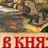 Опала А Д Меньшикова жизнь в Березове Биография князя Александра Меньшикова