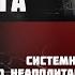 Громоотвод как удар молнии Глава 15 16 Сравнение неаполитанского фехтования и системы Дамато