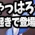 突発の凸待ちをした結果0人を覚悟するぺこらだったが奇跡が起きて 貴重過ぎるぺこみこコラボ ホロライブ 切り抜き 兎田ぺこら