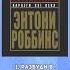 Подборка книг Тони