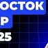 Разбор задач с Дальнего Востока ОГЭ по Физике Разбор ДВ Global EE