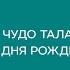 Евгений Шварц обыкновенное чудо таланта К 125 летию со дня рождения