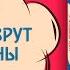 ОБЗОР НА КНИГУ АЛЛАНА И БАРБАРЫ ПРИЗ ПОЧЕМУ МУЖЧИНЫ ВРУТ А ЖЕНЩИНЫ РЕВУТ НЕ РАВЕНСТВО ПОЛОВ