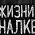 ПРАВИЛА ЖИЗНИ В КОММУНАЛКЕ Страшные истории на ночь Страшилки Жуткие истории