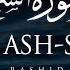 Surat Ash Sharh The Relief Mishary Rashid Alafasy مشاري بن راشد العفاسي سورة الشرح