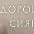 ЛИМФОДРЕНАЖНАЯ ЗАРЯДКА Делай каждый день Утренняя Йога для начинающих Тренировка от отеков