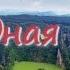 Свободная птица Караоке