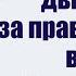 Как Запад сдал движение за права человека в СССР