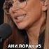 Ани Лорак или Марина Кравец