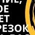 Хорошее упражнение которое покажет какой отрезок времени у вас остался