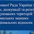 Засідання Комітету 2 серпня 2023 р