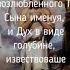 Тропарь Крещения Господня глас 1 Shorts