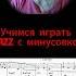Moon River на ПИАНИНО как играть НОТЫ