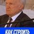 Как строить отношения с неверующими Алексей Осипов