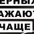 Реальная Причина Почему Чернокожих Чаще Арестовывают Аллен Уэст