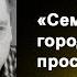 Никита Петров Семиотика городского пространства как читать город