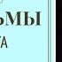 Флоринда Доннер Сон Ведьмы ч 5 Аудиокнига Читает Татьяна Дашковская