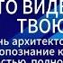 Это видео уже изменило жизни многим людям Начни прямо сейчас менять свою Анар Дримс