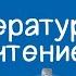 Литературное чтение 3 класс Лента времени Время руками не удержишь 17 11 2020