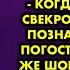 Могла бы к моему приезду убраться и еды нормальной приготовить когда я родила свекровь приехала