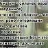 Суть Истина от Антихриста осознаниереальности