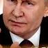 Путин СРОЧНО СОБРАЛ СОВЕЩАНИЕ в Кремле крик РАЗНОС САМОЛЁТОВ срывает переговоры RomanTsymbaliuk