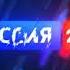 Уход на профилактику Россия 24 ГТРК Алания 28 10 2019
