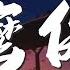 鬼卞 怎么保温 该怎么办 有点难 動態歌詞Lyrics