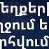 Մեղանչել եմ ես նորից Դավիթ Թուջարյան Դավիթ Գրիգորյան Հակոբ Գրիգորյան