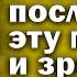 Эта молитва исцеляет настолько быстро что вы удивитесь