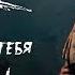Dead By Daylight 1 2 3 4 5 я иду тебя искать