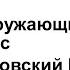 2 класс Окружающий мир Московский Кремль и Красная Площадь