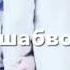 намечинум гуле ки хор дора дилбар