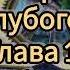 Агата Кристи Тайна Голубого Поезда Глава 10 На Голубом поезде