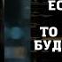 Если человек гондон то и отношения натянутые