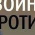 Украинcкая война всех против всех Сергей Разумовский