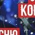 РЕАКЦИЯ НА ВИДЕО RADIO TAPOK Карантиновая песня из комментариев по мотивам Король и Шут