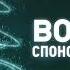 Новый Год с Borjomi Borjomi Спонсор 1 ого Января