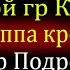 В Цой гр КИНО Группа крови Разбор Соло Партия Каспаряна подробно