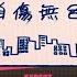 Project Sekai 25 Ji Night Chord De 自傷無色 Jishou Mushoku Expert 22