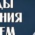 Методы овладения знанием из книги Охота за мыслью Ибн аль Джаузи ᴴᴰ