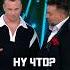 Дима Журавлёв Придумал новую Российскую соц сеть Харламов Мусагалиев Шоу Звёзды Shorts