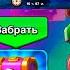 ОТКРЫЛ ЭПИЧЕСКИЙ СУНДУК С МОЛНИЕЙ НА 35 УРОВНЕ Clash Royale Клэш рояль Прохождение на русском