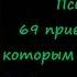 Игорь Рызов Психотрюки 69 приемов в общении которым не учат в школе