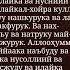 Қунут дуоси Дуои Қунут