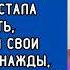 Муж дал ключи от квартиры свекрови и та стала захаживать устанавливая свои порядки Но однажды п