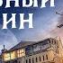 Волшебный магазин Русский трейлер 2017