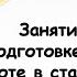 Звук и буква П занятие 6 по подготовке к обучению грамоте в старшей группе от 5 до 6 лет
