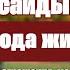 Инсайды предпринимателя в 42 года бизнес деньги отношения семья Асет Бейсенов