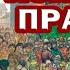 КОПНОЕ ПРАВО Единогласие и открытость ОТВЕТСТВЕННОСТЬ И СОВЕСТЬ Мужчины и Женщины САМОУПРАВЛЕНИЕ